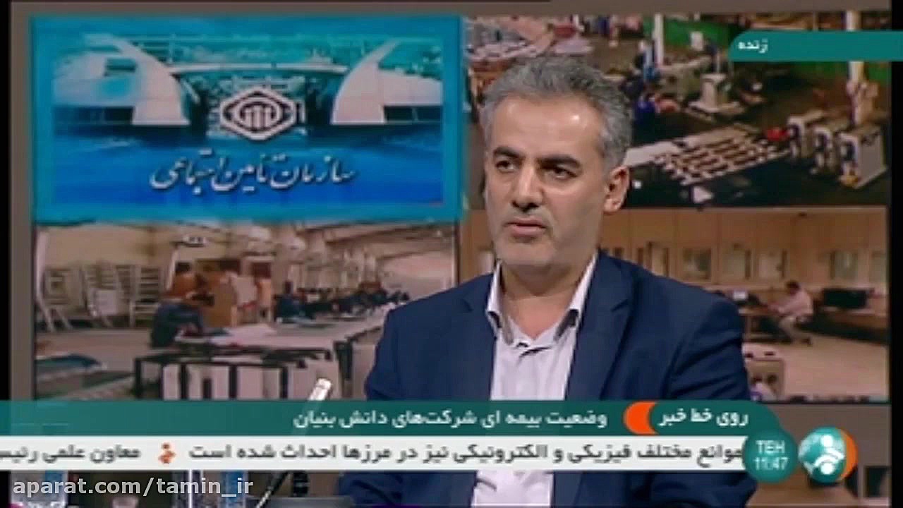 4 شعبه تامین اجتماعی در تهران...