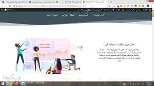 آموزش طراحی سایت بدون کدنویسی...