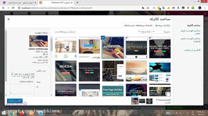 آموزش طراحی سایت بدون کدنویسی...