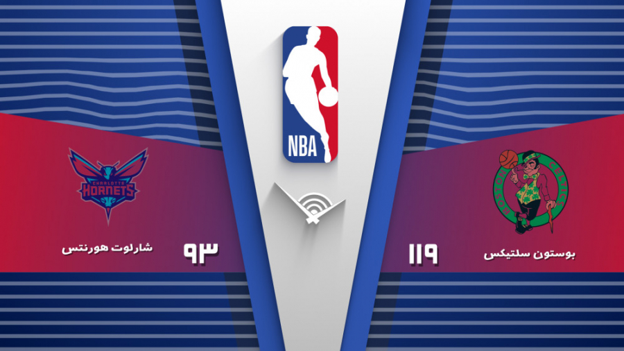 خلاصه بسکتبال بوستون 119  93 ش...