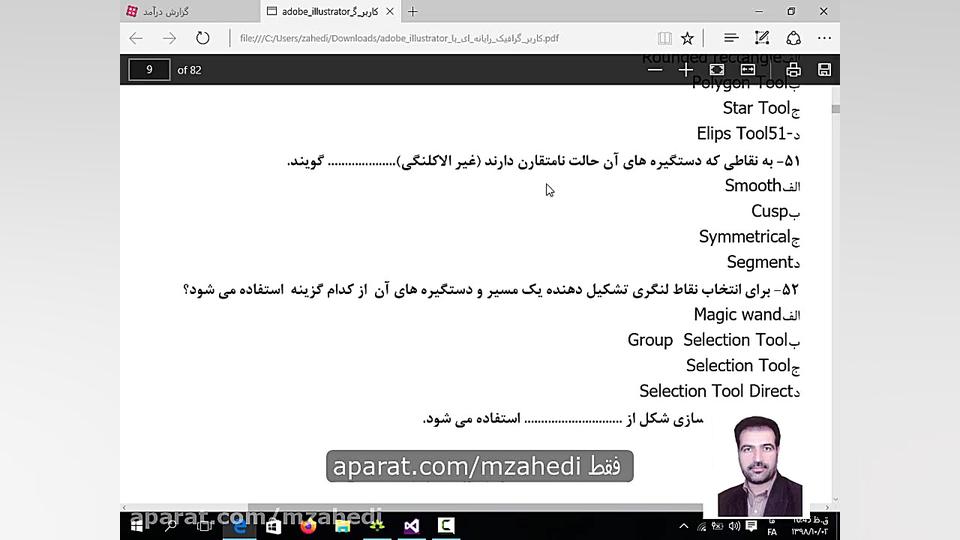 سوالات آزمون کتبی تستی آنلاین...