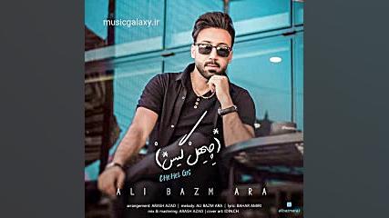 دانلود آهنگ علی بزم آرا چهل گی...