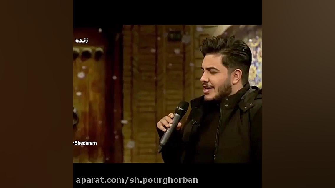 آرون افشار موزیک زنده