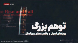 آمریکای زیبا (۷)