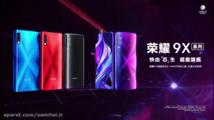 تیزر رسمی هوآوی Honor 9x