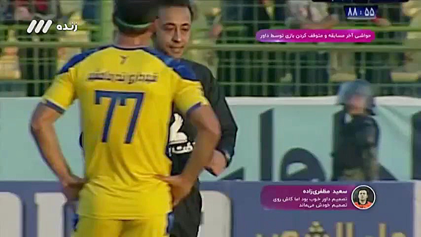 کارشناسی داوری بازی شهرداری ما...