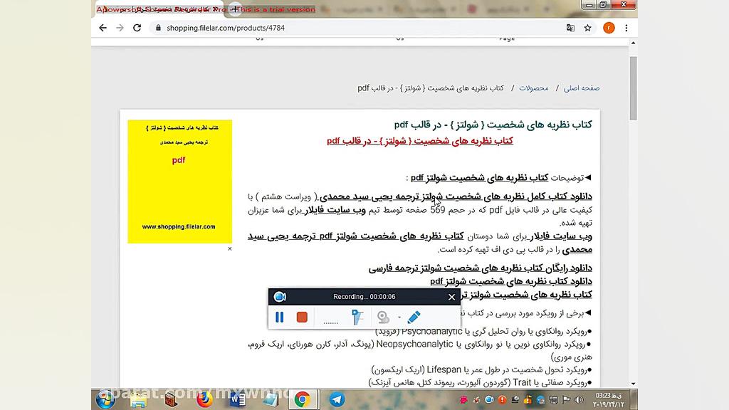 دانلود کتاب نظریه های شخصیت {...
