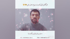 تیزر قسمت سوم سریال sefirinkiz...