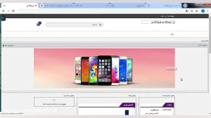 آموزش کار با فروشگاه ساز سپهر