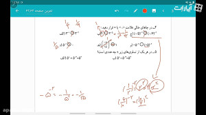 حل تمرین کتاب ریاضی نهم  فصل 4...