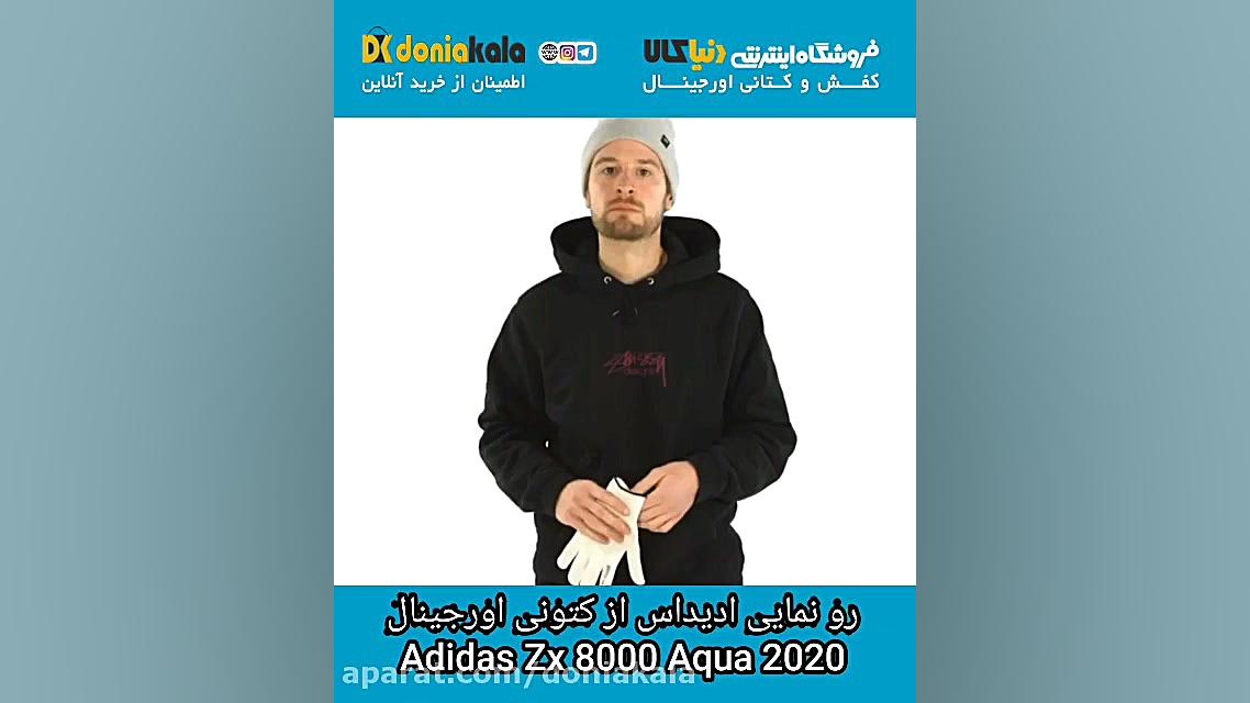 رونمایی ادیداس از کتونی اورجین...