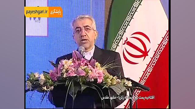 پويش هرهفته الف ب ايران (خراسا...