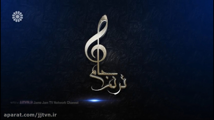 برنامه &laquo; ترنم جام &raquo...
