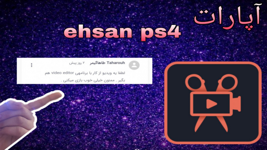 آموزش کامل کار با Video Editor...