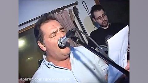 آهنگ زیبای یونانی