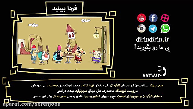 دیرین دیرین  ناصرخسرو (بازار س...