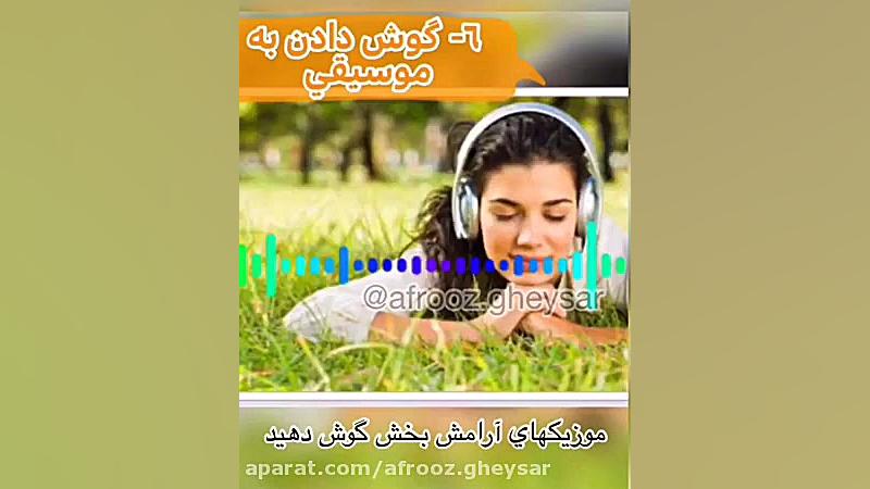 تمرينات كاهش استرس