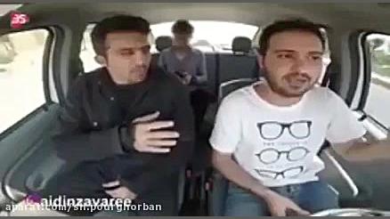 دوربین مخفی آدم کشی آیدین زوار...