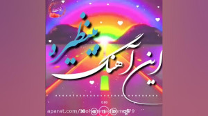 کلیپ عاشقانه بسیار زیبا از علی...