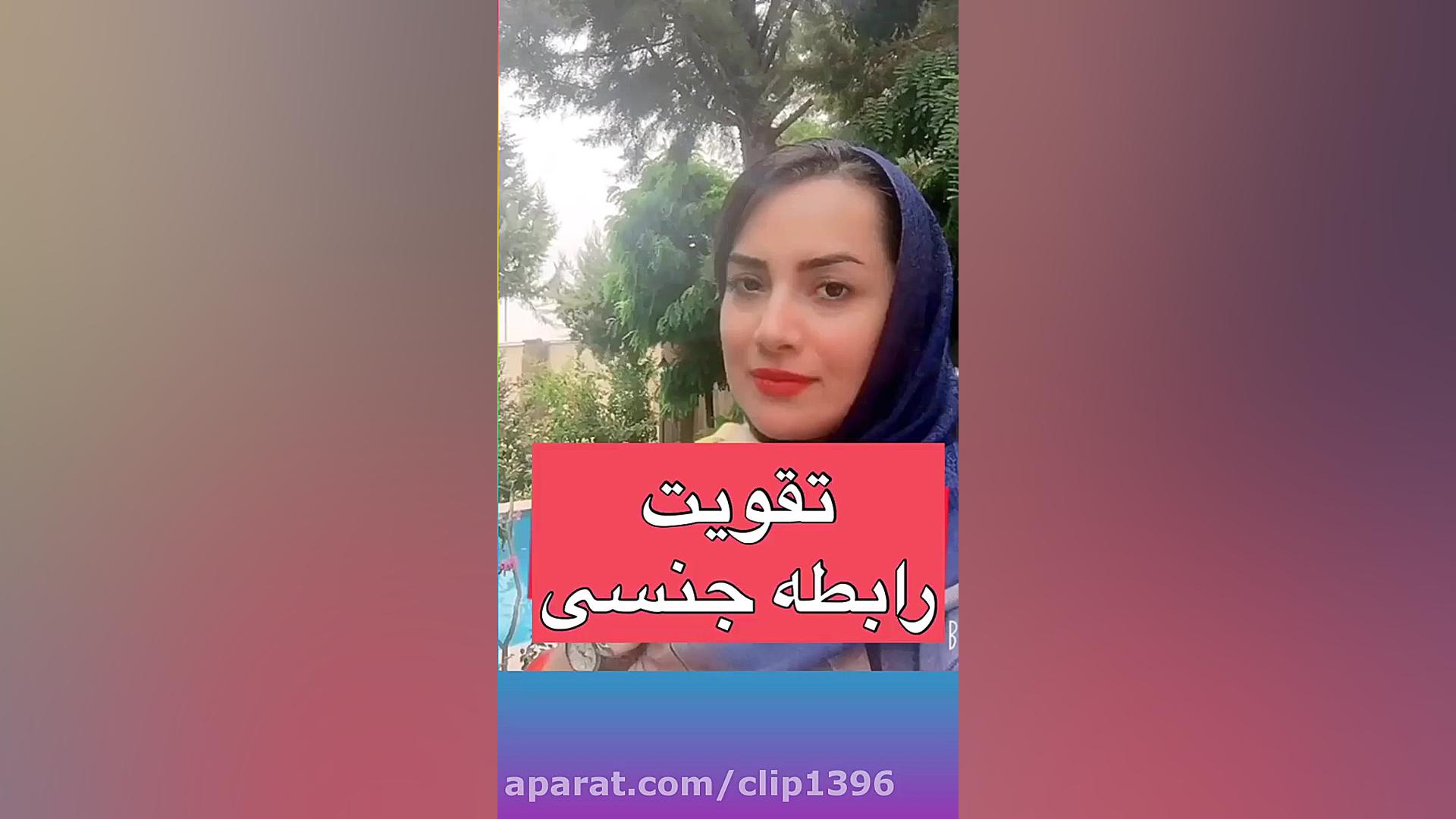 تقویت رابطه جنسی