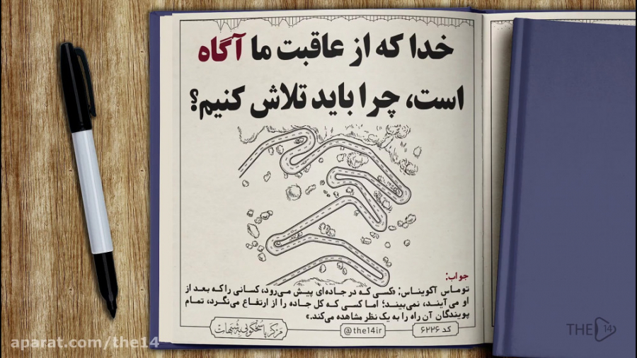 خدا که می داند عاقبت ما به کجا...