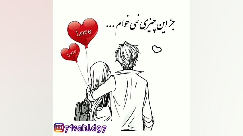 آهای مخاطب همه حرفام