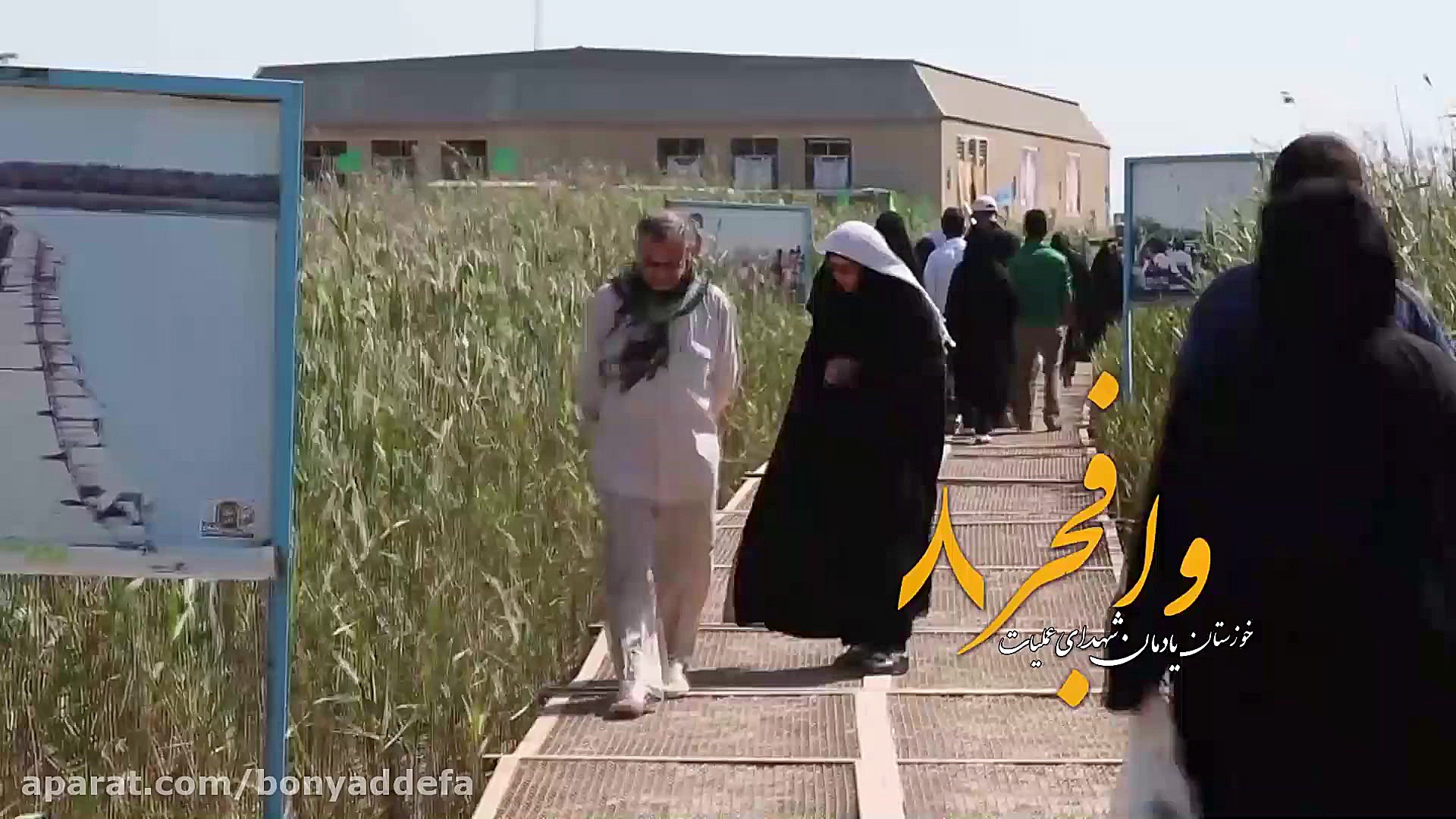 آنونس یادمان والفجر8