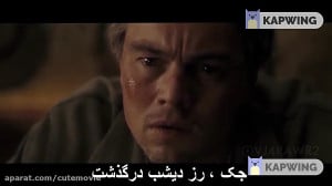 تریلر تایتانیک ۲ ، بازگشت جک ،...