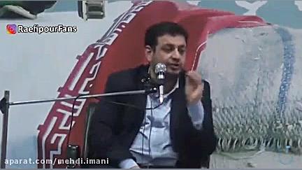 رائفی پور ًمن تخریب میشم من هز...