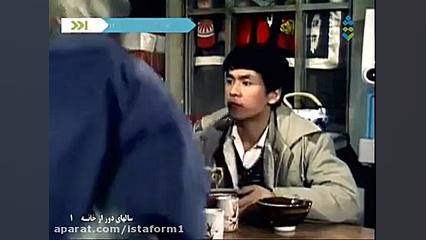 سریال سالهای دور از خانه (اوشین) سری کامل و با کیفیت - لیست پخش