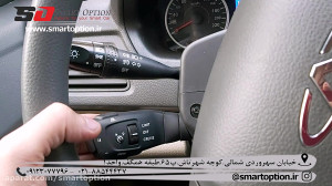 کروز کنترل فابریک ام وی ام 550...