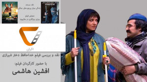 فصل 2 برنامه 1 توی هر سفر خارج...