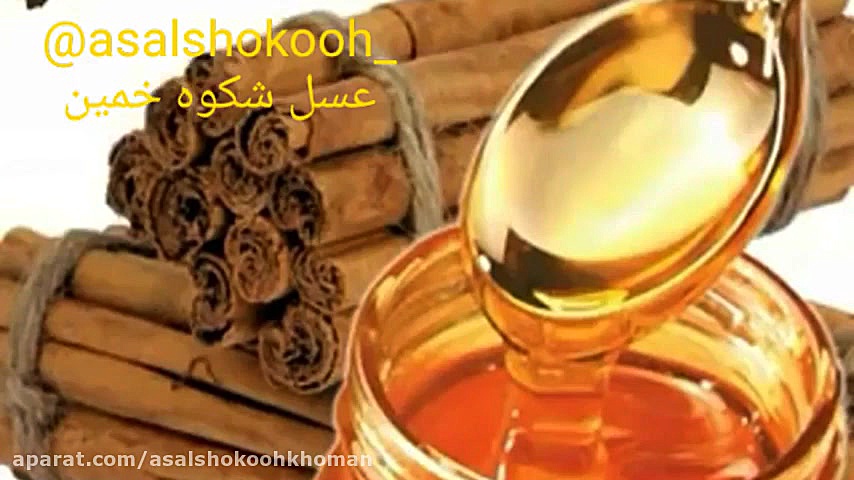 عسل شکوه خمین شمارا با خواص عس...