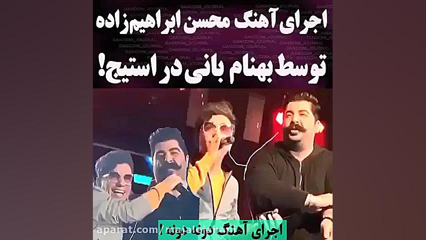 اجرای آهنگ دونه دونه توسط بهنا...