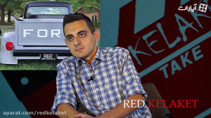 ناگفته های یک ماشین باز