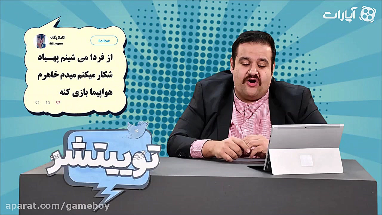 توییتشر قسمت 45 : دختران ایران...