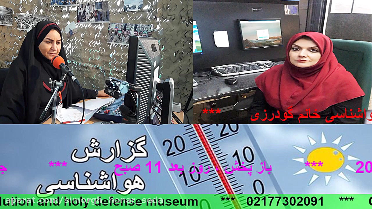 ارتباط تلفنی با خانم گودرزی