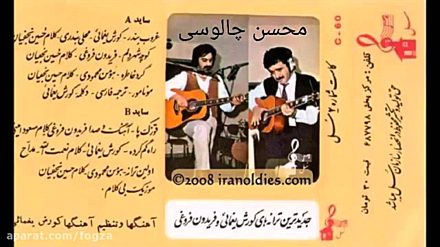 گرد خاطره ، هومن محمودی