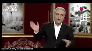 فیلم| طنز تلخ مهران مدیری خطاب...