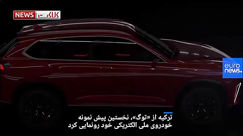 ترکیه از نخستین خودروی ملی خود...