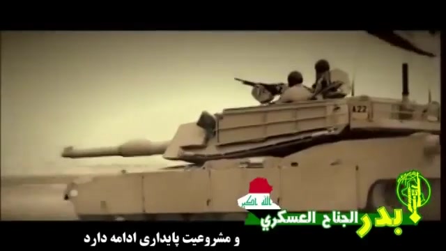 داعش و سپاه بدر (حماسی) عراق س...