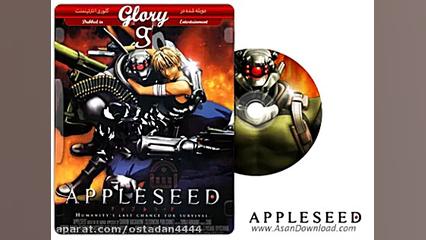 فیلم دانه سیب