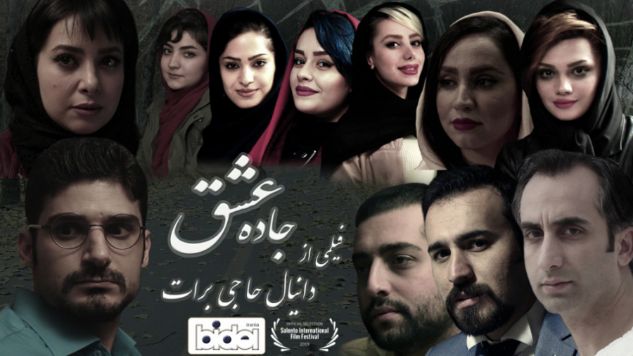 فیلم جاده عشق زمان3378ثانیه