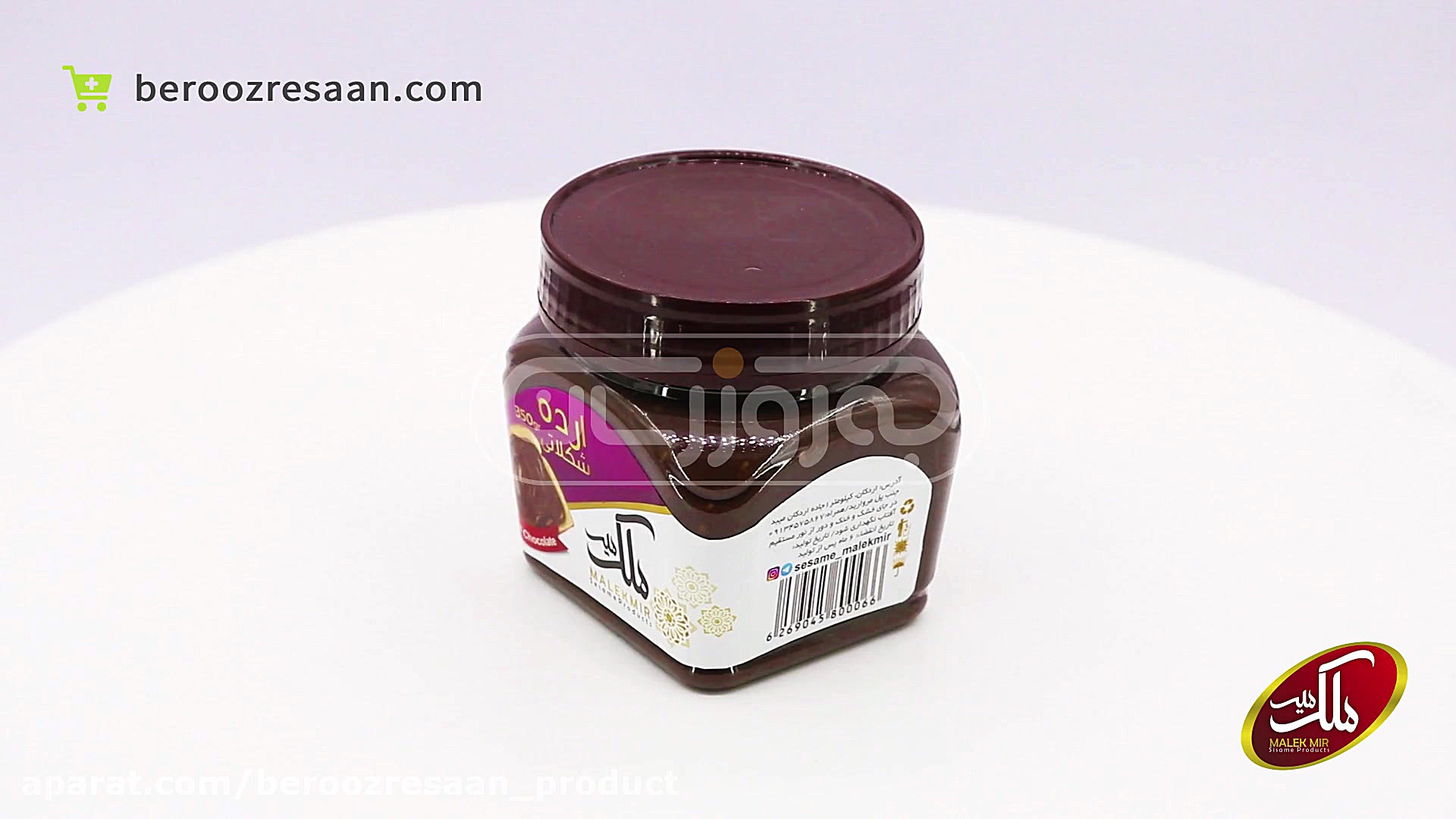 ارده شکلاتی ممتاز ملک میر به ر...