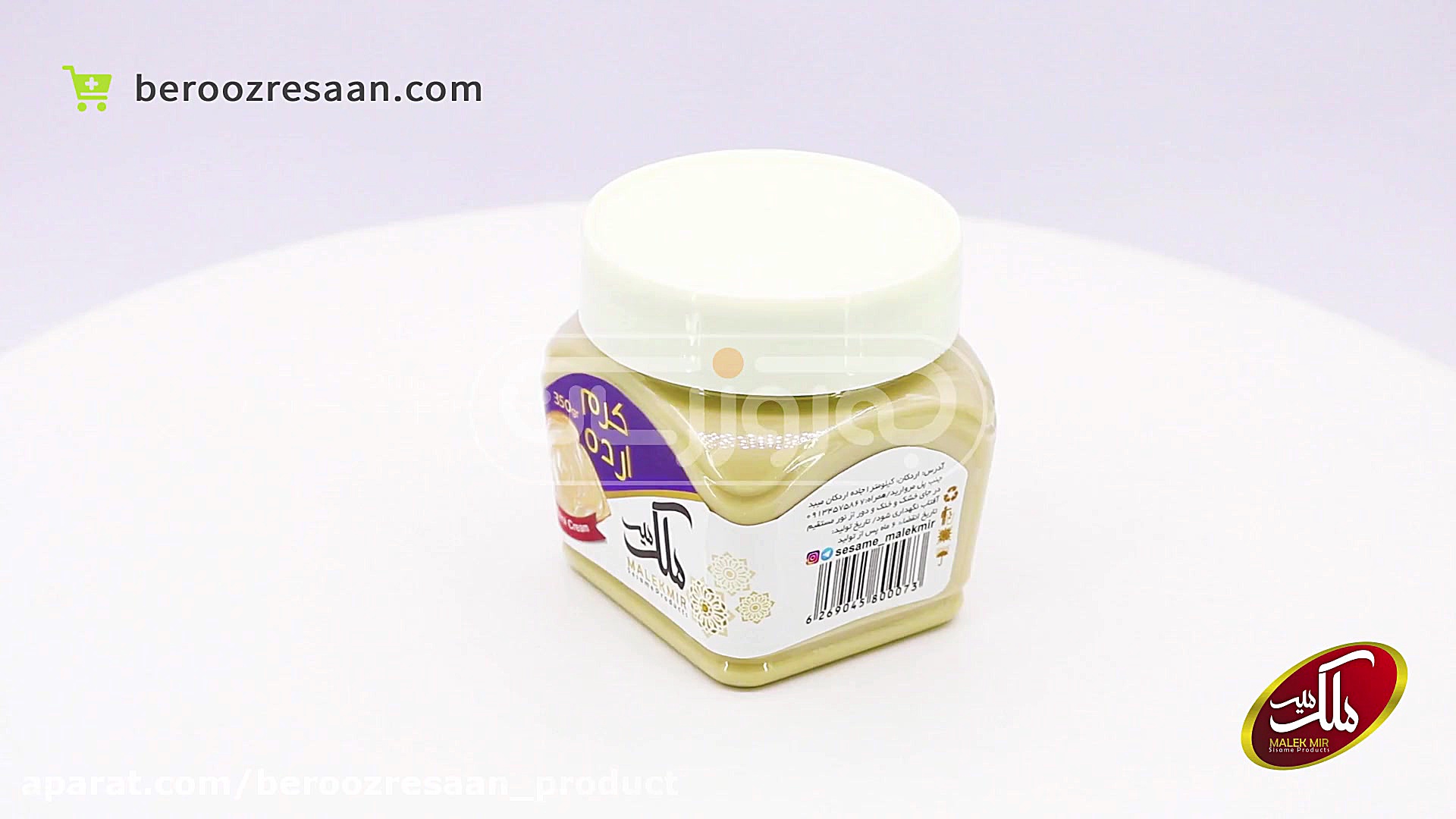 کرم ارده ملک میر به روز رسان