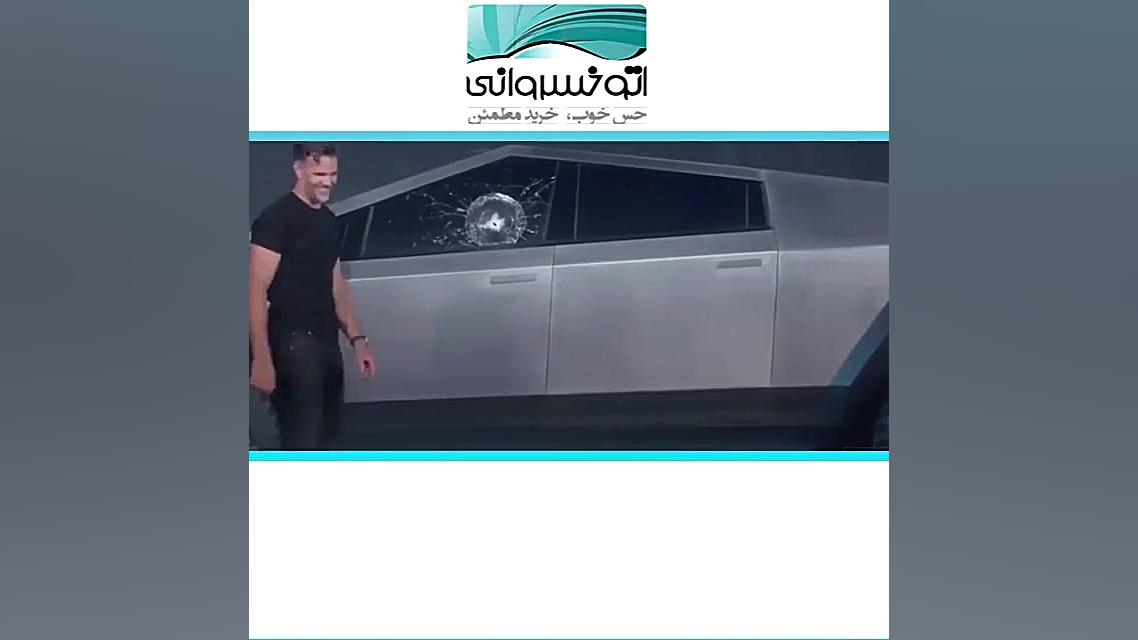 وانت برقی تسلا به نام سایبرترا...