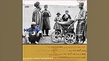 کلیپ جذاب و آموزنده از ریشه یا...