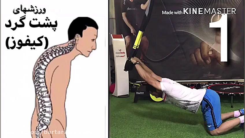 برترین ها  مرکز لاغری و تناسب...