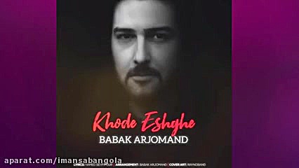 آهنگ های جدید ایرانی عاشقانه و...