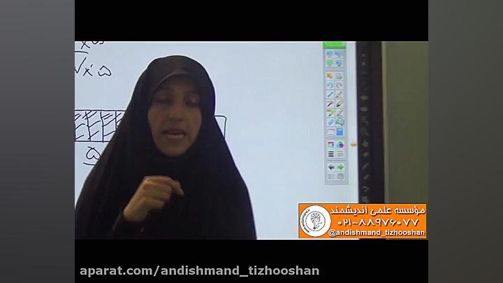  ریاضی چهارم ابتدایی اندیشمند...